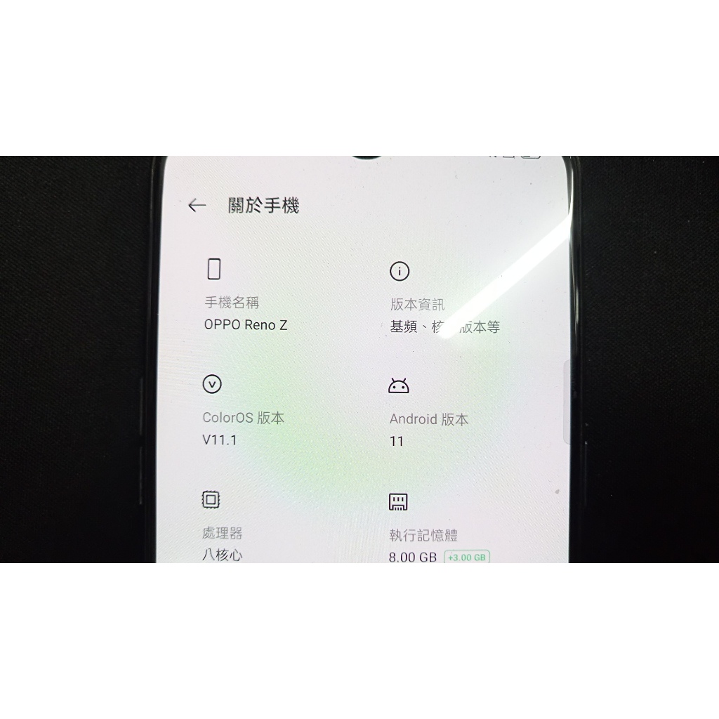 知飾家 二手良品 OPPO RENO Z 手機