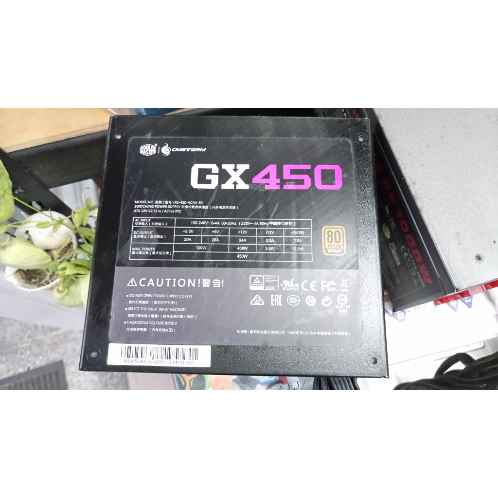 知飾家 二手良品 酷媽 GX 450W 電源供應器