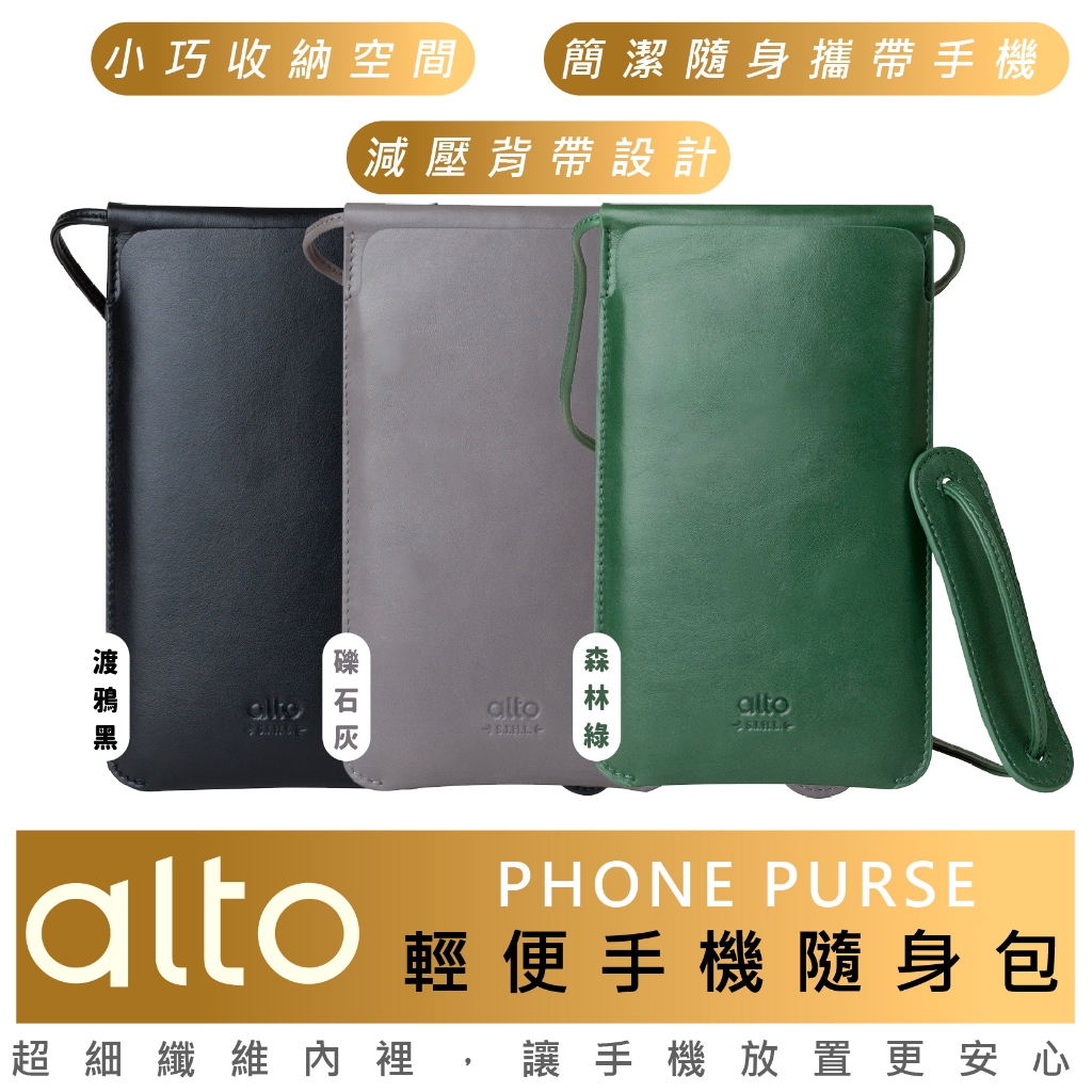 alto 輕便 手機 隨身包 保護套 皮套 收納包 護照夾 包包 適用 iPhone 15 14 13 12
