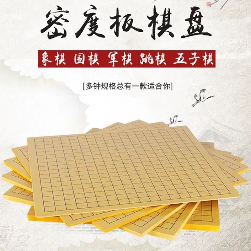 圍棋單獨棋盤木製雙面中國象棋五子棋盤標準19路13路木質高密度板(47*44*4/@777-24520)