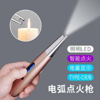 (Fan's)新款LED照明電弧點火器 充電打火機 電量顯示 電弧脈衝點火器 附Type-C充電線 香氛蠟燭【臺灣現貨】