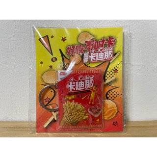 卡迪那造型鑰匙圈-德州薯條 茄汁口味