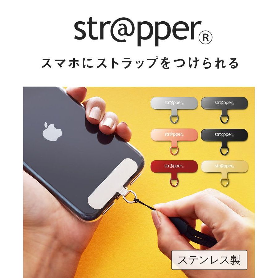 【Strapper】手機掛繩金屬夾片 一般/iFace