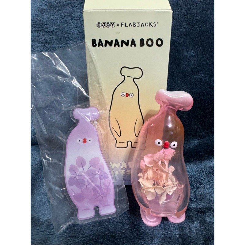 現貨 Banana Boo香蕉 系列 盲盒盒玩 花花蕉 確認款5