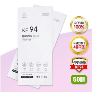Kloset韓國代購 KF94四層口罩 50入 白色 現貨+預購 -제이엘티 케어