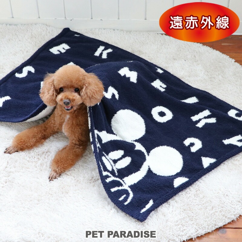 帕彼愛逗 日本PET PARADISE 代理Disney 米奇雙面用遠紅外線保暖毯[H1293]