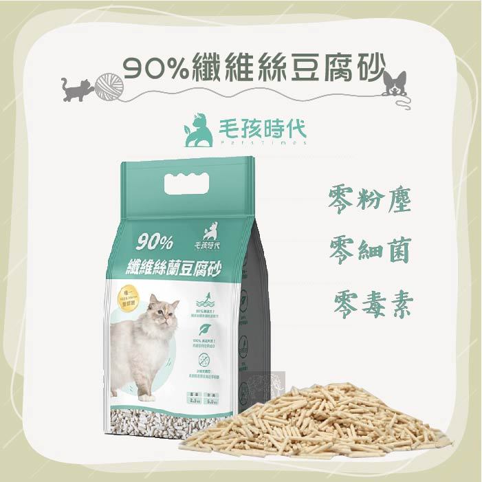 單包（毛孩時代）90%纖維絲蘭豆腐砂 6L 豆腐砂 貓砂 無塵