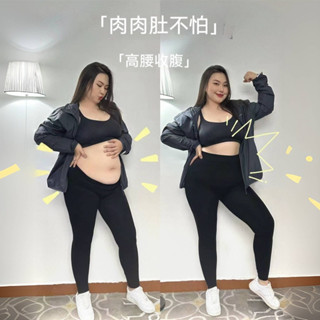 四季款高腰內搭褲緊身褲女生 運動褲 大彈力修身小腳褲 九分褲 大尺碼內搭褲 加大尺碼女裝 大尺碼褲子 棉花糖女裝