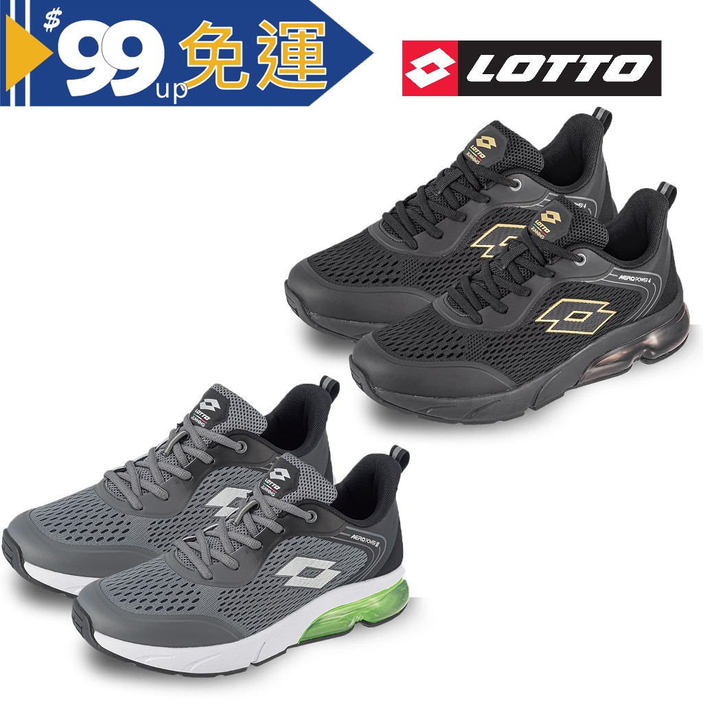 【LOTTO 義大利】男 AERO POWER 4 避震氣墊跑鞋灰-LT3AMR8808黑/金-LT3AMR8800