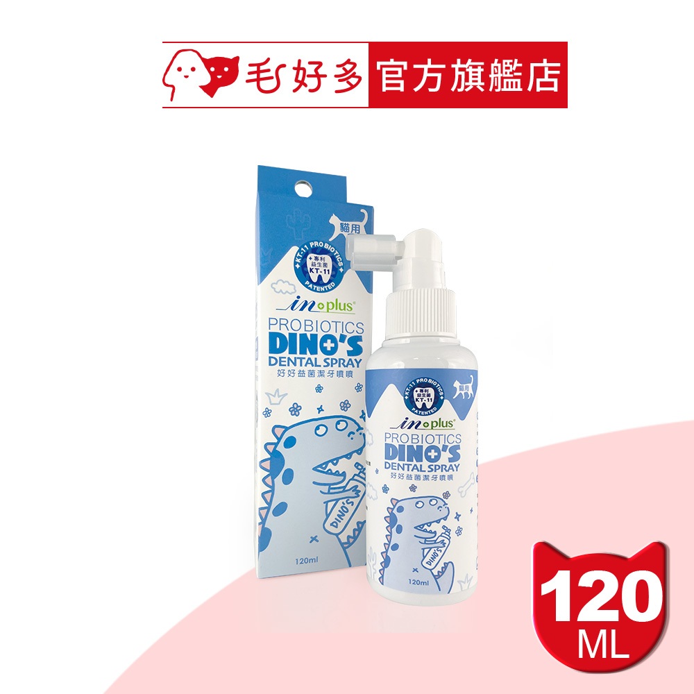 【IN-Plus】口腔保健-貓用好好益菌潔牙噴噴 120ml(貓保健品)