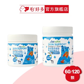 【IN-Plus】皮毛保健-蛋殼膜卵磷脂魚油舒敏配方 (60/120顆)(狗保健品)
