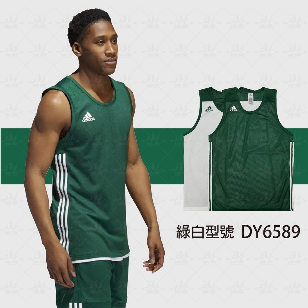 [65折代購] Adidas 雙面穿 雙面球衣 組隊球衣 男籃球服 籃球 球衣 DY6589