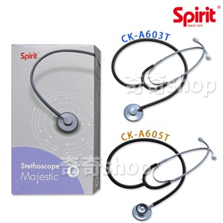 【臺灣製】精國 Spirit 聽診器 經濟型 經濟型聽診器 單面聽診器/雙面聽診器 CK-A605T CK-A603T