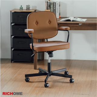 RICHOME  CH1398 克雷斯辦公椅(鐵製五爪)-2色 辦公椅 電腦椅 工作椅