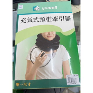 充氣式 頸椎牽引器 “魚躍”非動力式骨科牽引器（未滅菌） 護頸