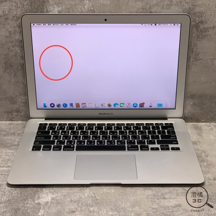 『澄橘』Macbook Air 13吋 2015 i5 1.6/8G/256GB 銀 二手 無盒《歡迎折抵》A57335