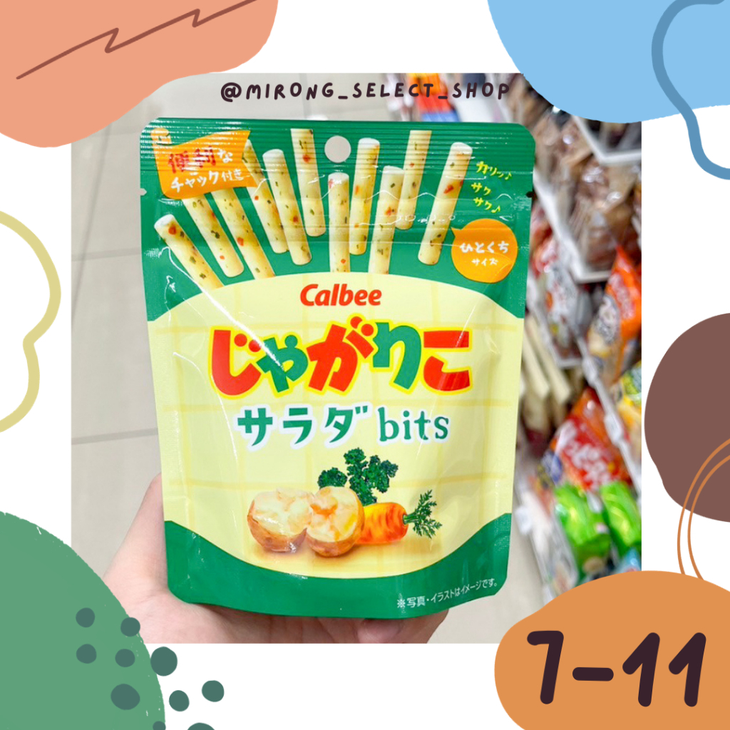 👻米茸日本代購👻 超唰嘴 Calbee 蔬菜口味馬鈴薯棒 日本 7-11 限定 馬鈴薯餅乾 沙拉口味餅乾 34g