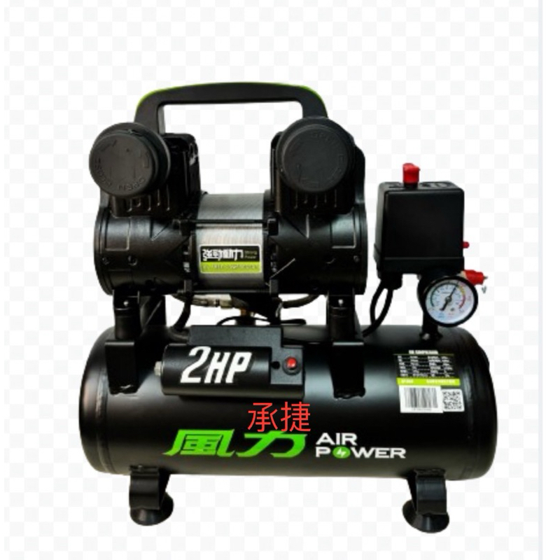 風力 2HP/8L空壓機