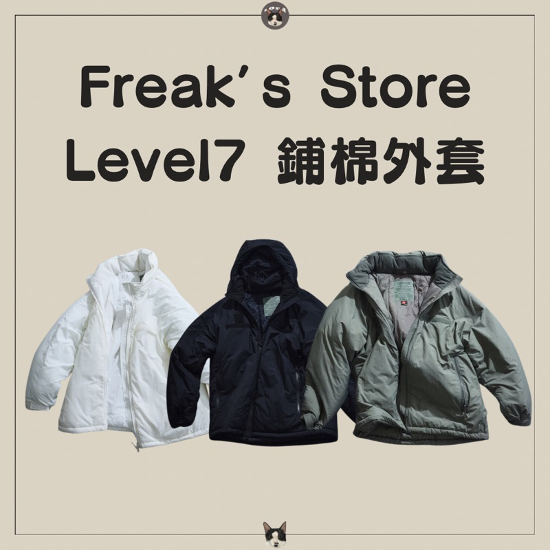 【參拾10rd】日本🇯🇵代購 ｜Freak’s Store Level 7 鋪棉外套