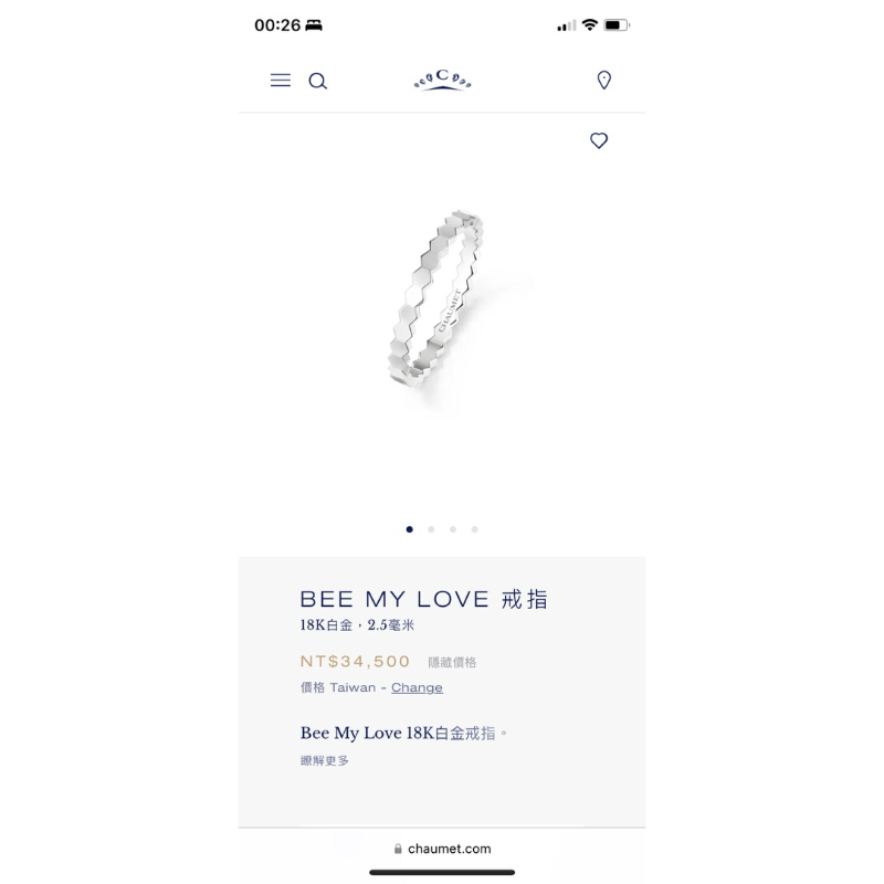 Chaumet bee my love 18K 白金戒指 54號 近全新出售