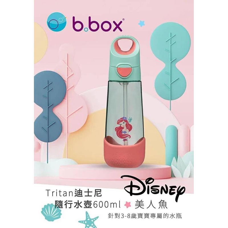 #新品上市 #公司正貨 #bbox 🆕b.box Tritan 迪士尼隨行水壺 600ml-美人魚