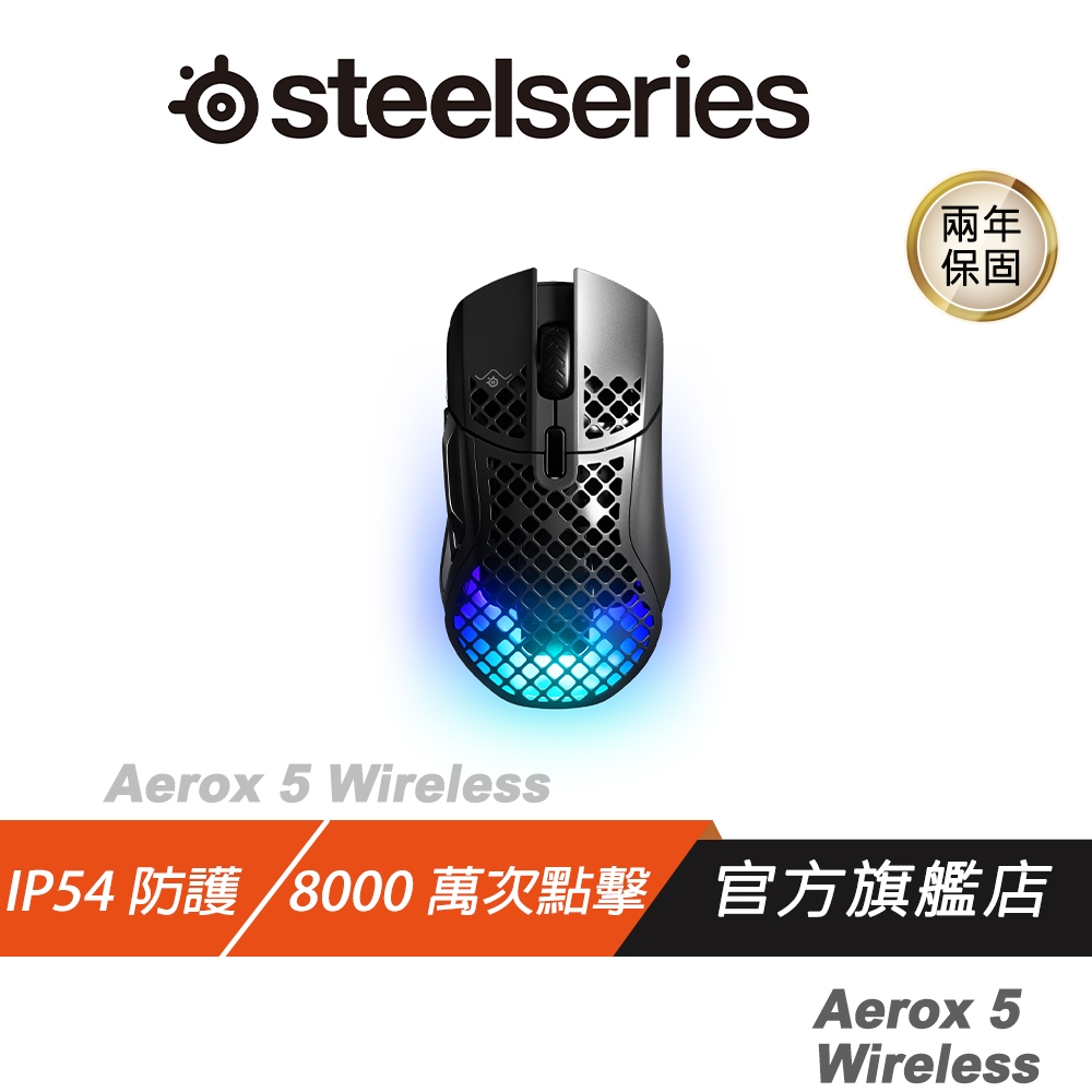Steelseries Aerox 5 Wireless 電競滑鼠/無線/5個快速操作側按鈕輕量/按鈕可編程佈局