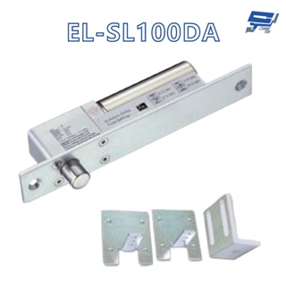 昌運監視器 EL-SL100DA 自動門專用陽極鎖 斷電開型安全電鎖 特殊耐磨處理