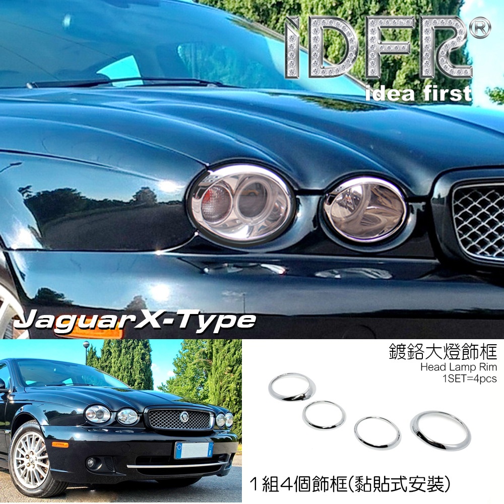 IDFR-ODE 汽車精品 JAGUAR X-TYPE 07-09 鍍鉻大燈框 電鍍大燈框 MIT