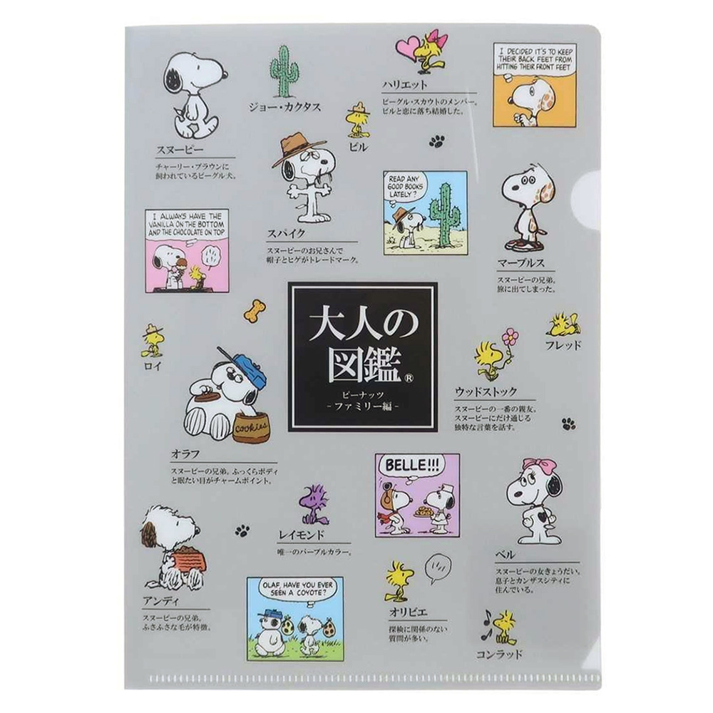 Kamio 日本製 大人的圖鑑系列 Snoopy 資料夾 A5 史努比 家人 KM11336