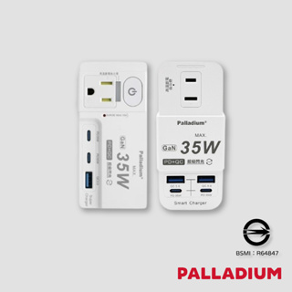 ❚ Palladium ❚ BSMI認證 USB 壁插 分接器 Type-C 快充壁插 自動斷電 35W插座 分接器