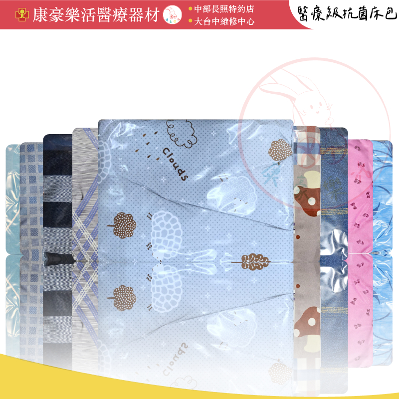 【現貨】【醫療級抗菌單人床包組】 內含枕頭套 病床床包 氣墊床床包 醫療抗菌床包 床包 單人 杰奇 三馬達護理床
