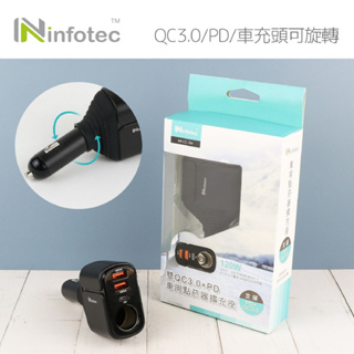 infotec CC104 車用QC3.0 120W (點煙孔+TYPE-C+雙USB) PD快充線 USB車充線