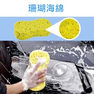 【現貨】超大號洗車壓縮海綿 洗車 蜂窩 壓縮 清潔 泡棉 打蠟 超強 吸水 真空 高密度 高泡沬 【00256】