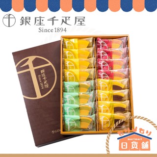 銀座千疋屋 綜合水果年輪蛋糕禮盒 16入 東京伴手禮 雙色年輪蛋糕 蜂蜜檸檬 哈密瓜牛奶 香蕉巧克力 草莓牛奶