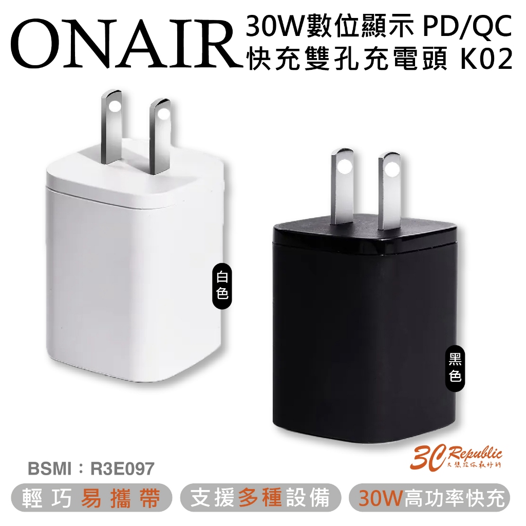 ONAIR K02 30W PD QC 雙孔 快充頭 充電頭 充電器 適 iPhone 15 Plus Pro Max