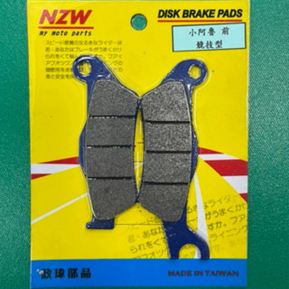 免運費 臺灣製造 高品質 NZW SUZUKI GSX-R150 前後碟皮煞車皮 高效能 競技版 煞車來令片