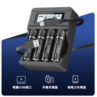 台灣出貨 1.5V 3號 /4號 電池 充電電池 低自放電池 1.5V 三號充電電池 四號電池 3號充電電池 鋰電池