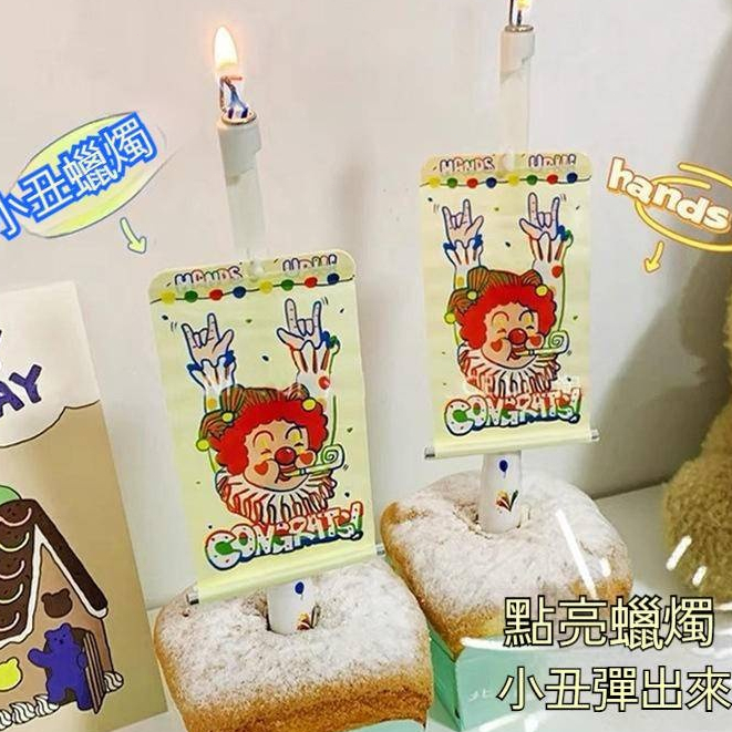 韓國創意蜡烛 造型蠟燭 網紅驚喜小丑 生日蠟燭 音樂蠟燭 唱歌蠟燭 搞怪蠟燭 可批發