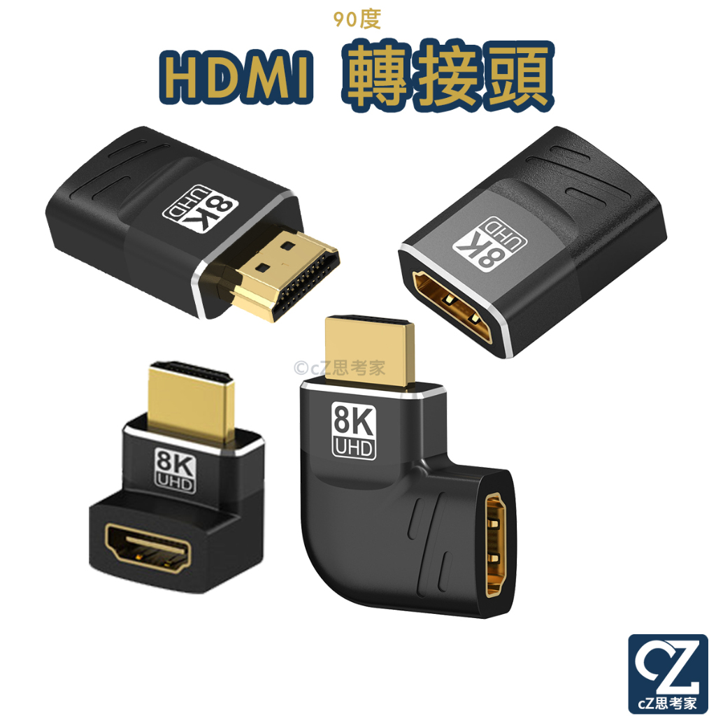 L型 90度 270度 彎頭 HDMI轉接頭 公對母  母對母 高清轉接頭 轉接器 螢幕轉接頭 筆電轉接 顯示器轉接