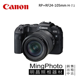 促銷 佳能 Canon EOS RP + RF 24-105mm f4-7.1 IS STM 公司貨