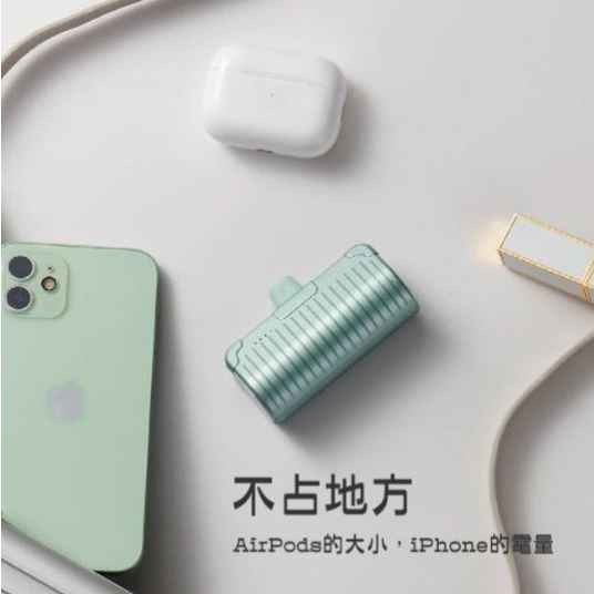 『瘋3C』 ALTI 隨芯充 直插式行動電源 iPhone專用 隨行 外出 小巧 方便 充電