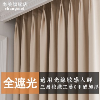 窗簾遮光 隔音隔熱窗簾 99%遮光落地窗簾 窗簾 遮光窗簾 落地窗簾 窗簾布 遮陽擋紫外線 遮光布 小窗簾 魔鬼氈窗簾
