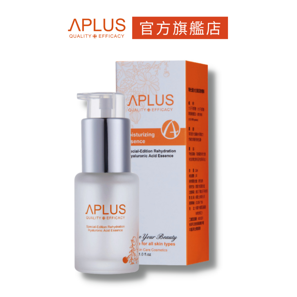 綺麗 Aplus 特仕超水合玻尿酸精華 30ml  母親節禮物 現貨+預購