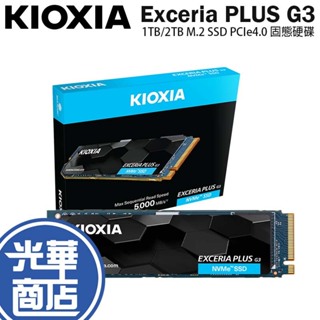 KIOXIA 鎧俠 Exceria PLUS G3 1TB/2TB M.2 SSD 固態硬碟 PCIe4.0 光華