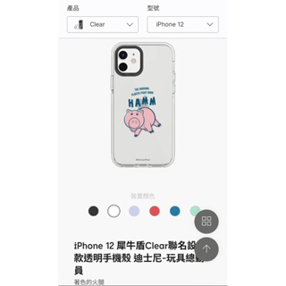 iPhone 12 犀牛盾Clear聯名設計款透明手機殼 迪士尼-玩具總動員（著色的火腿）