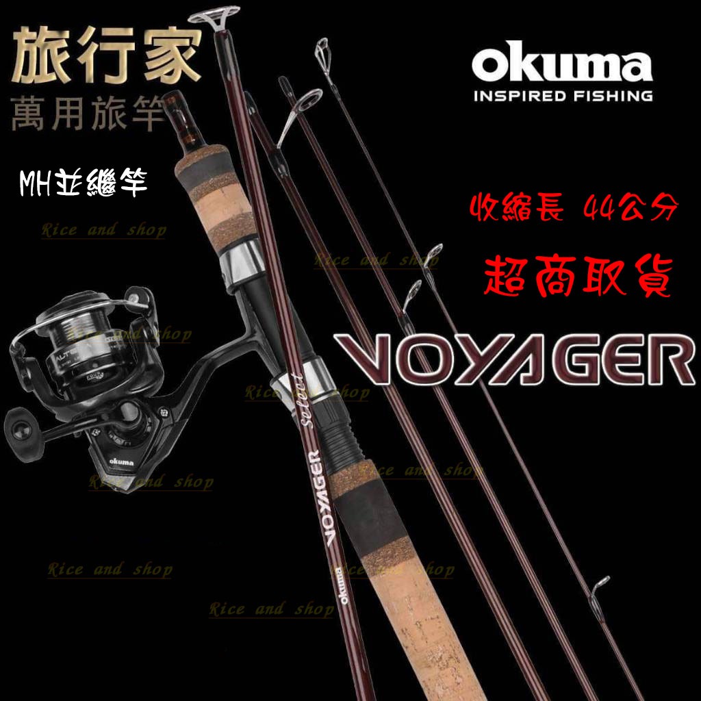 OKUMA 寶熊 VOYAGER SELECT 旅行者 翹班竿 並繼  可超取 路亞竿 偷跑竿 旅行竿