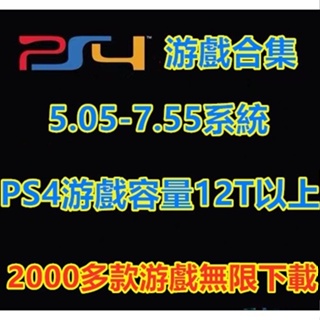 經典游戲合集 PS4游戲目錄 海賊無雙4 仁王2 最終幻想7 PS4游戲主機7.02/6.72/5.05/PK