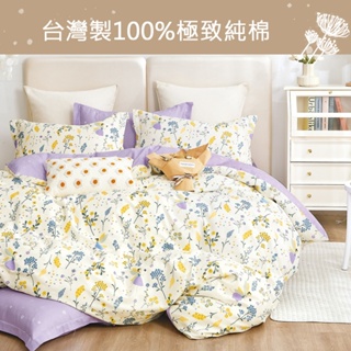 【eyah】台灣製100%極致純棉床包 清新登場 (床單/床包/枕頭套) A版單面設計