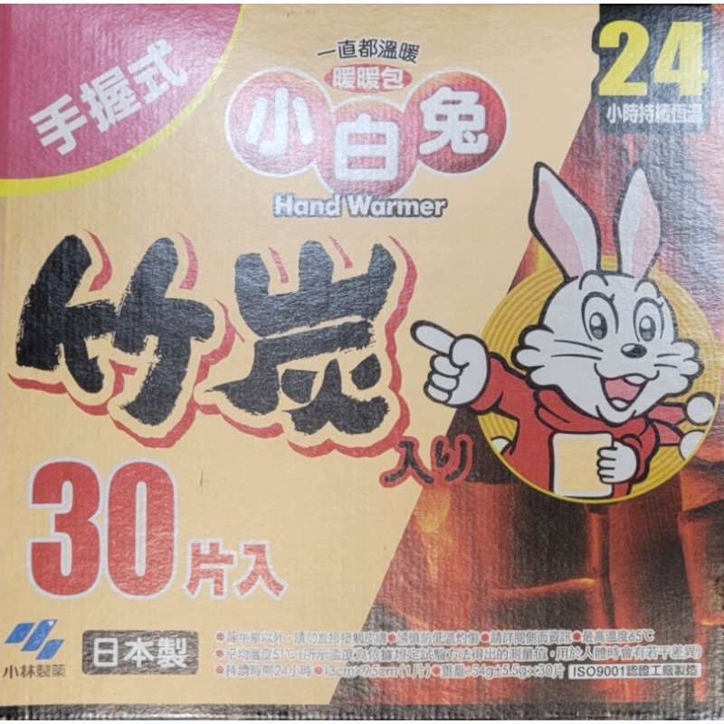 日本製造   小白兔 持續24H 手握式 暖暖包(10pcs/包)x3入