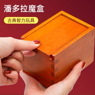 現貨〔木製桌遊】潘朵拉魔盒 立體魔方益智玩具 ♥ 木質方塊 木盒裝 ♥ 俄羅斯方塊 學習教具 兒童玩具 益智玩具 桌遊